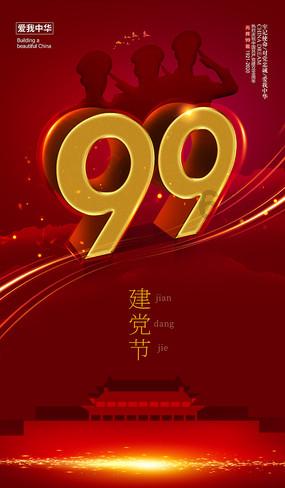 越过篱笆